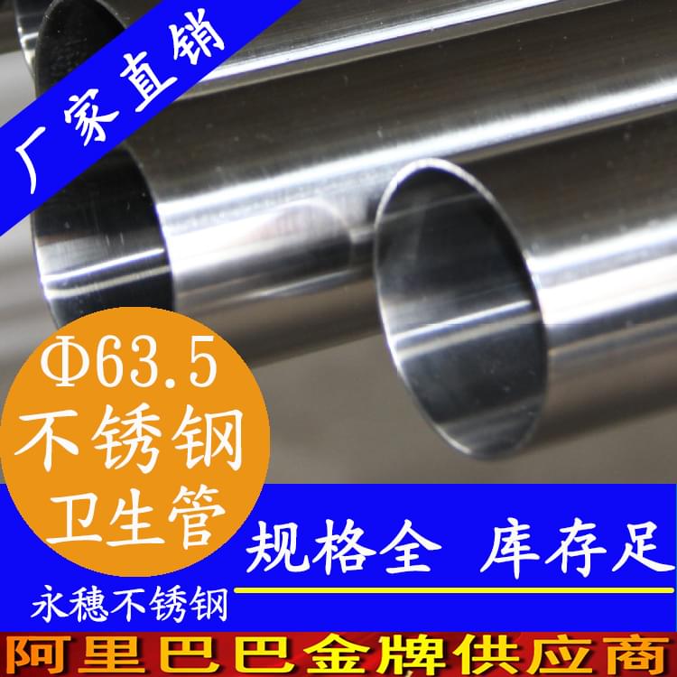 63.5×3.0卫生级黄瓜视频下载APP最新版管