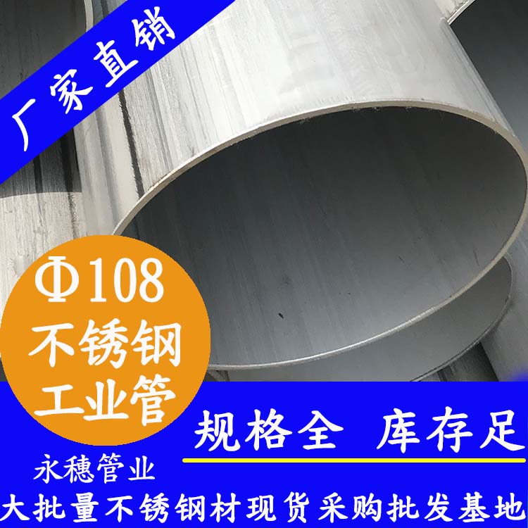 108黄瓜视频下载APP最新版工业焊管.jpg