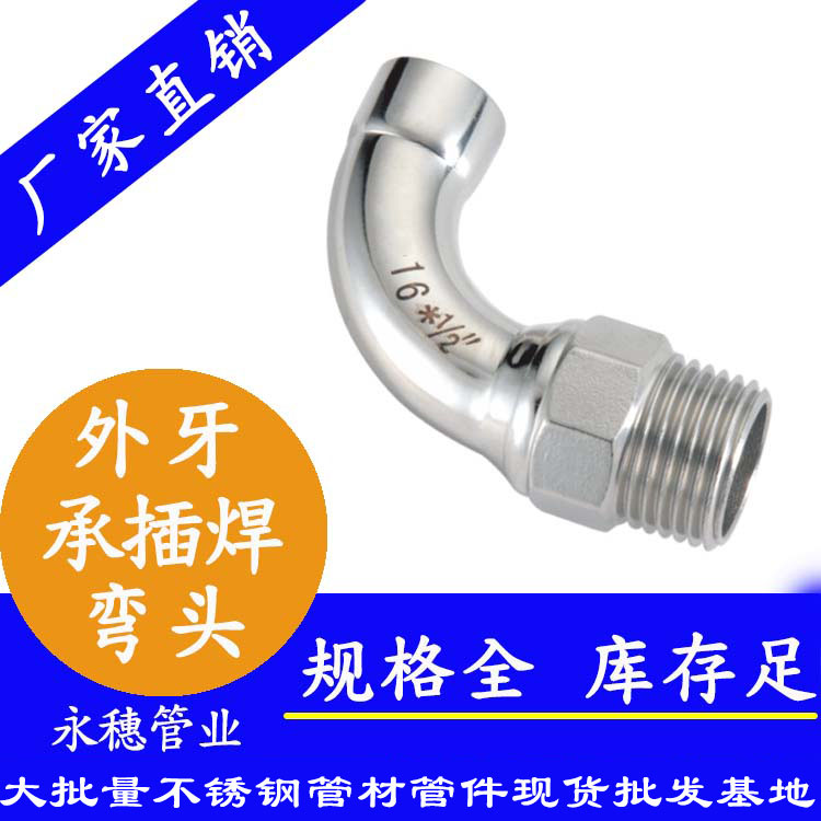 黄瓜下载入口牌承插焊外牙弯头.jpg