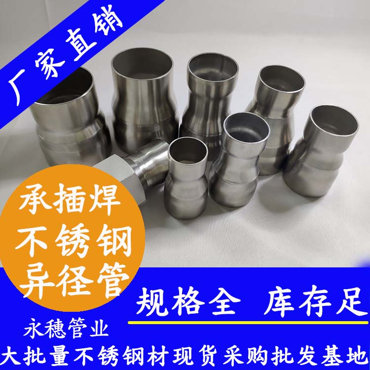 黄瓜下载入口牌承插焊黄瓜视频下载APP最新版异径管.jpg