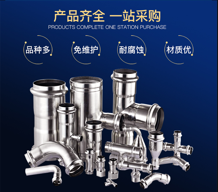 双卡压管件黄瓜下载入口管业品牌.png