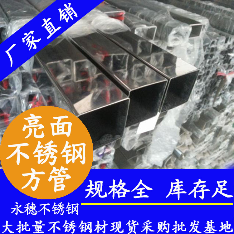 30x30mm黄瓜视频下载APP最新版方管201，304，316L
