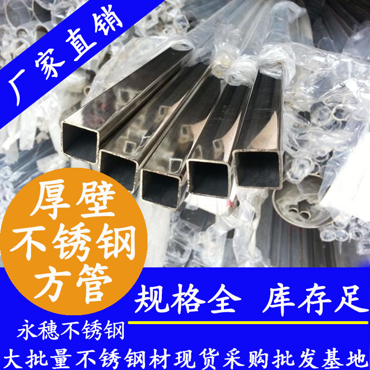 19x19mm黄瓜视频下载APP最新版方管201，304，316L