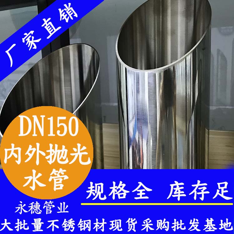 316黄瓜视频下载APP最新版水管DN150，6寸，159*2.5