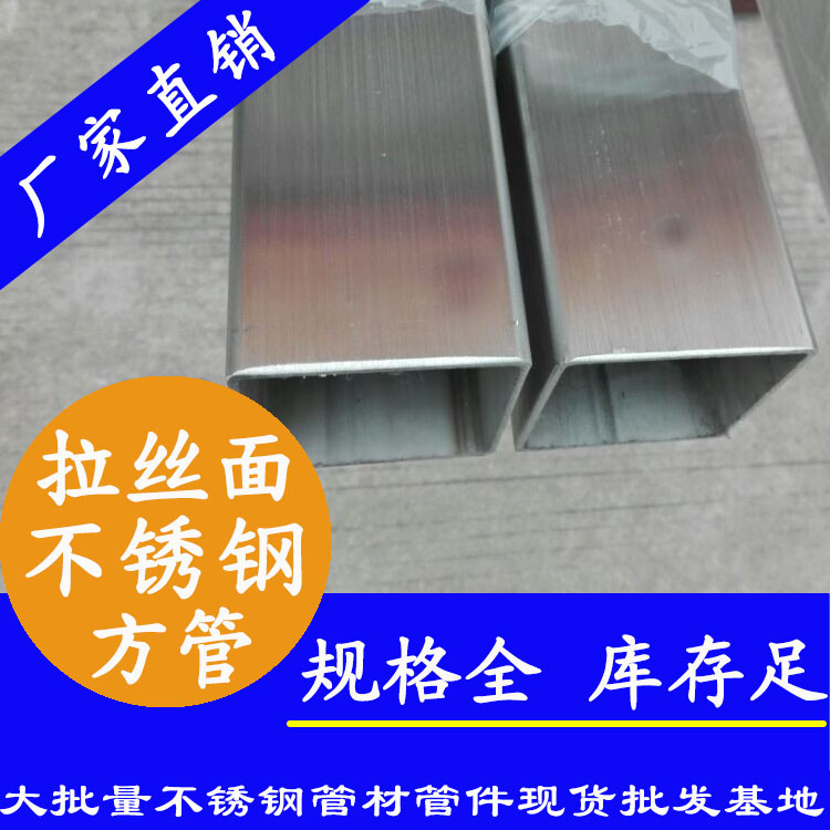 210x210mm黄瓜视频下载APP最新版方管201，304，316L