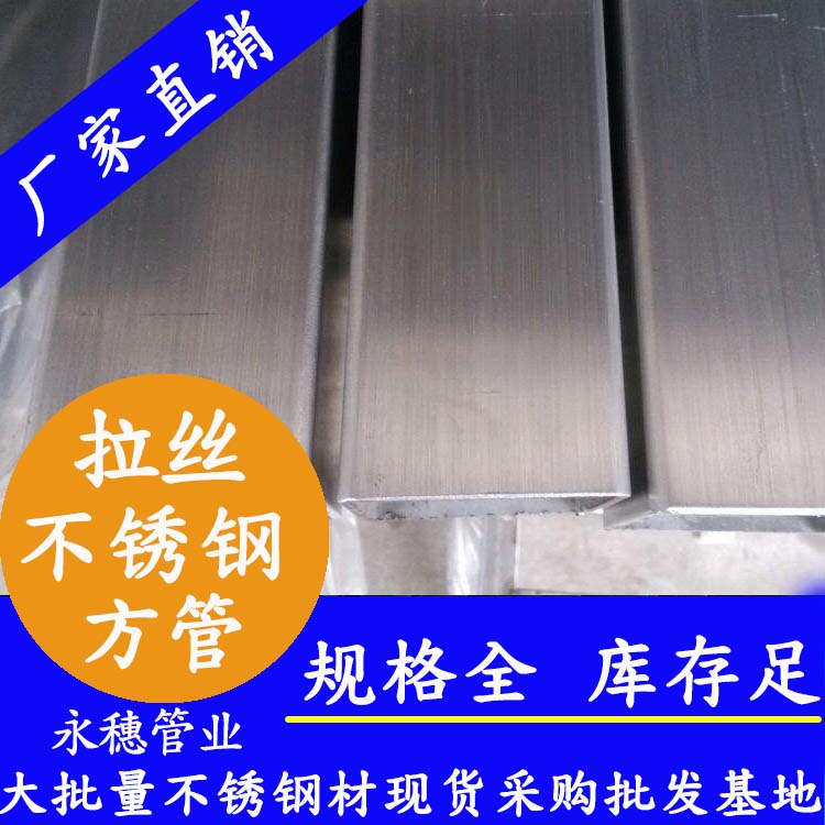150x150mm黄瓜视频下载APP最新版方管201，304，316L