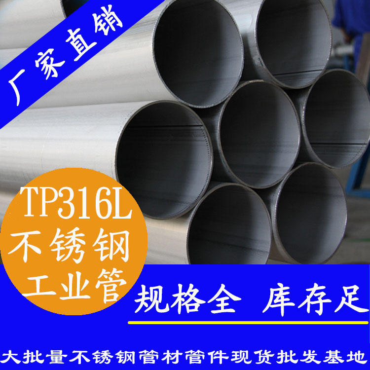 薄壁黄瓜视频下载APP最新版工业圆管304/316L