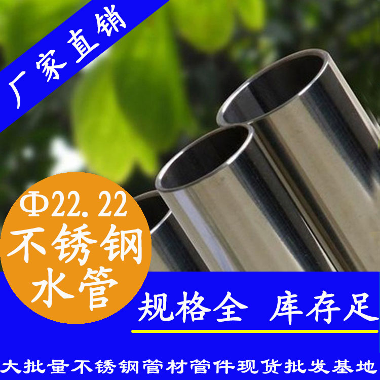 Φ22.22mm黄瓜视频下载APP最新版水管