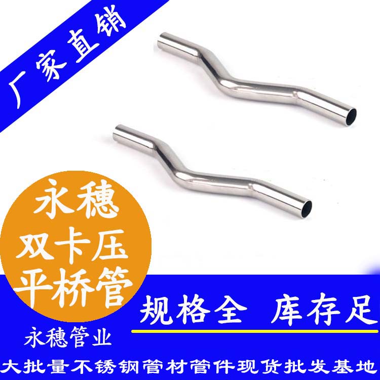 316双卡压平桥管，过桥弯管