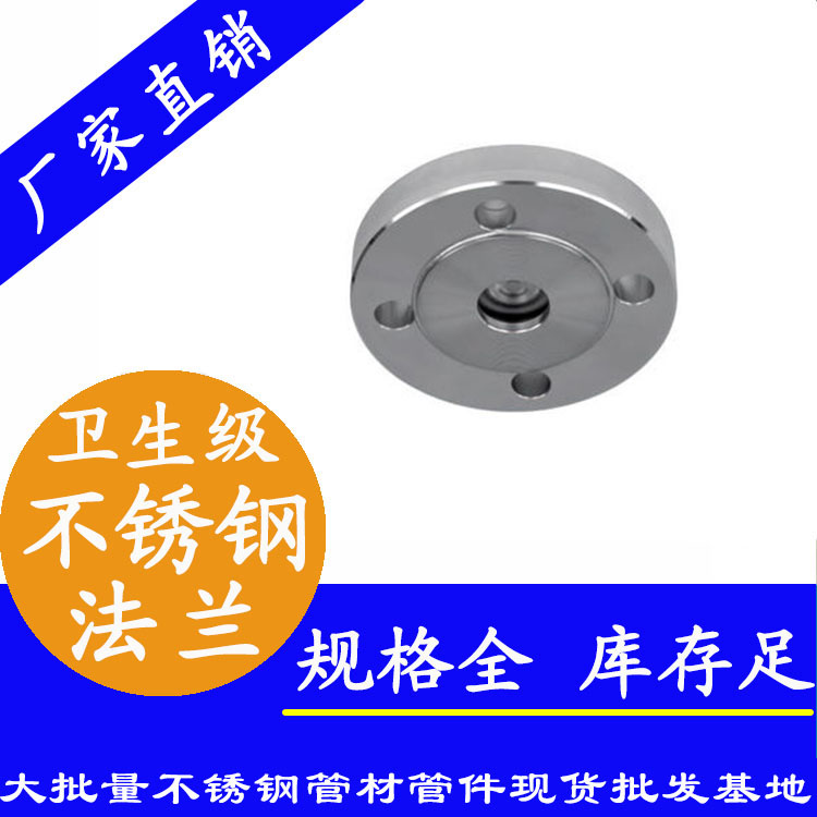 316黄瓜视频下载APP最新版平面凸面法兰【卫生级管件】