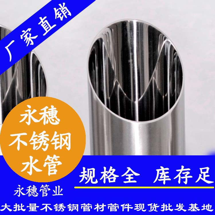 316黄瓜视频下载APP最新版净水管DN100，4寸，101.6*2.0