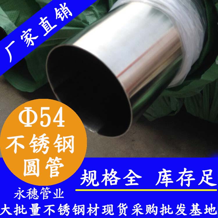 外径54黄瓜视频下载APP最新版圆管，壁厚0.7--5.0