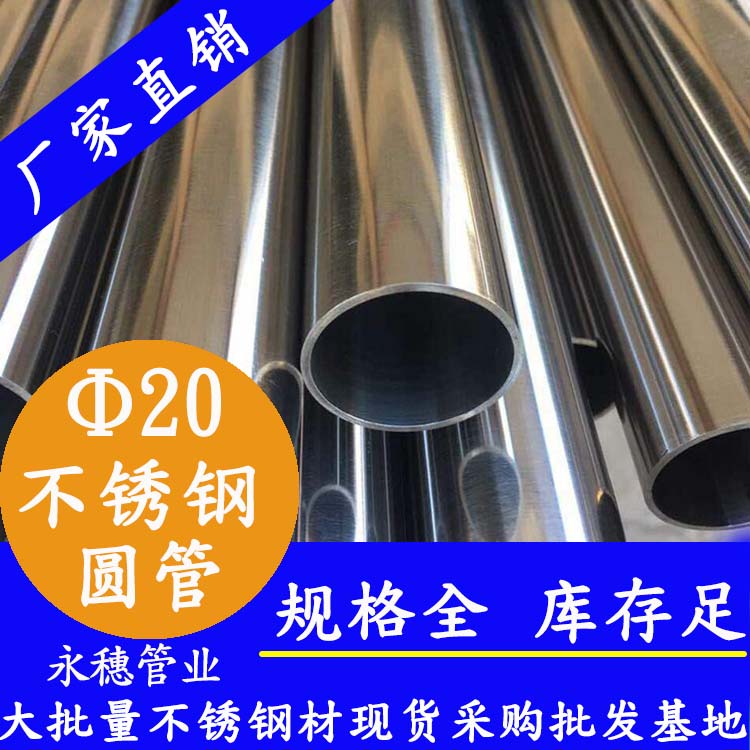 外径20黄瓜视频下载APP最新版圆管，壁厚0.7-2.0